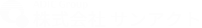 株式会社サンアクト