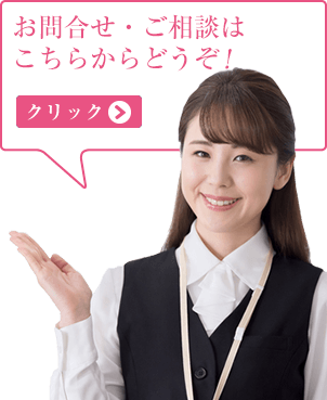 お問合せ・ご相談・株式会社サンアクト
