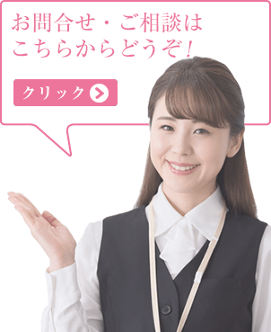 お問合せ・ご相談・株式会社サンアクト