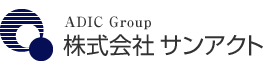 ADIC グループ・株式会社 サンアクト