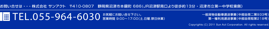 䤤礻     󥢥ȡ410-0807ŲŻܶĮ 686(JRű13ʬ  ŻΩع¦