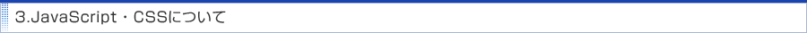 3.JavaScript E CSSɂ